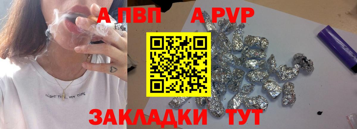 Alpha-PVP СК  A-PVP Соль  Киров  Alpha PVP СК  Вход с VPN 