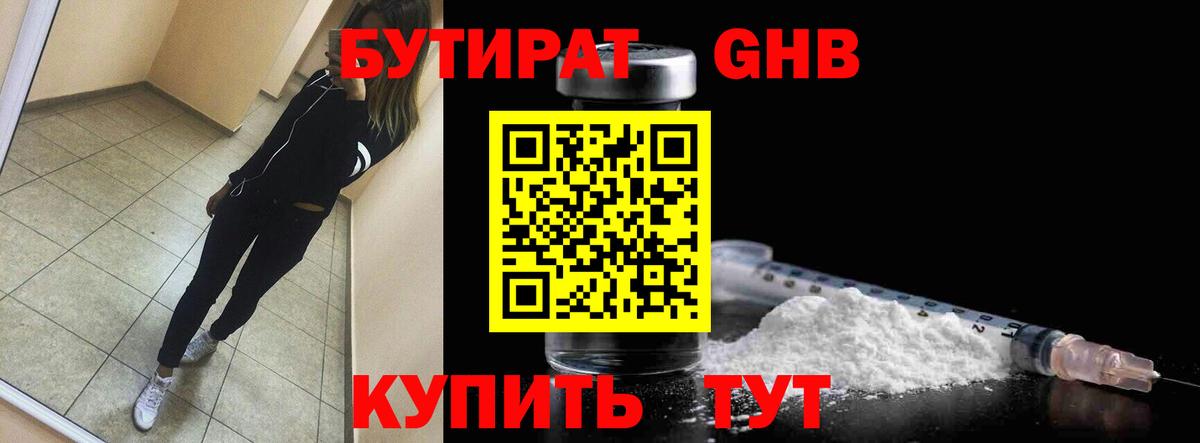 БУТИРАТ  БУТИРАТ оксана  Вход с VPN  Киров 
