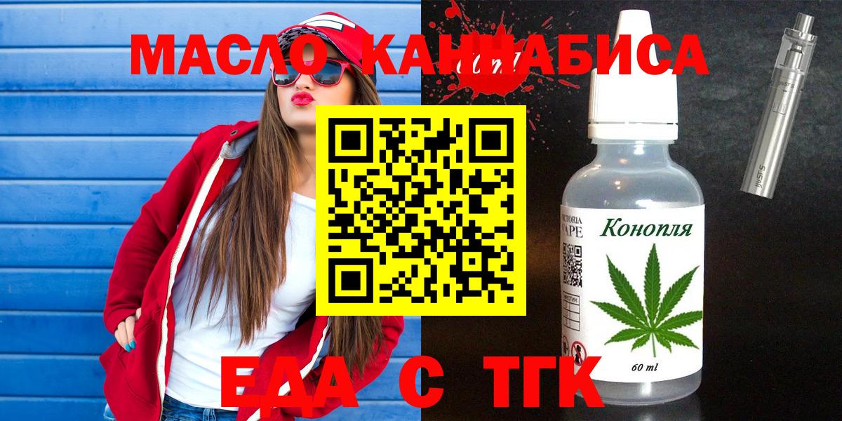 Киров  Cannafood марихуана  Вход с VPN 
