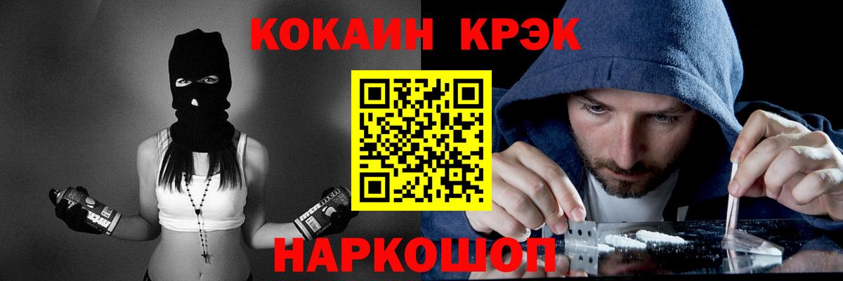 Киров  Кокаин 98%  Вход с VPN  Cocaine 97% 