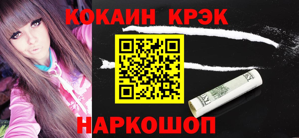 Кокаин 99% Киров