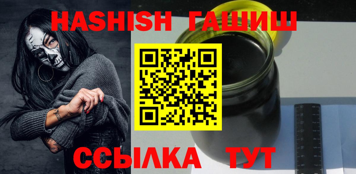 ГАШ ice o lator  Вход с VPN  ГАШ hashish  Киров 