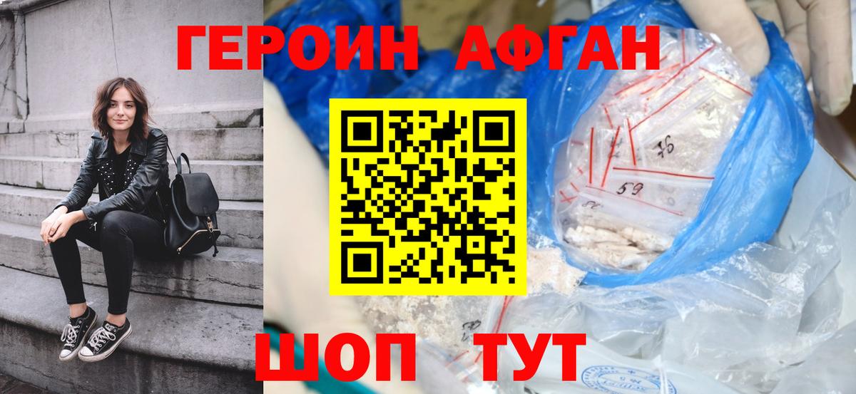 Киров  ГЕРОИН белый  Вход с VPN 