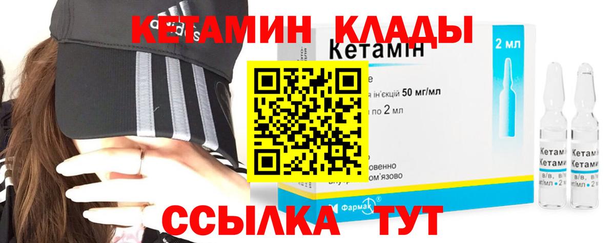 Киров  КЕТАМИН VHQ  Вход с VPN  Кетамин VHQ 