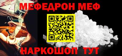 мяу мяу кристалл Бийск