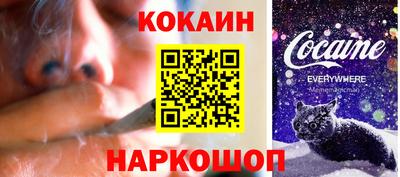 мяу мяу кристалл Бийск