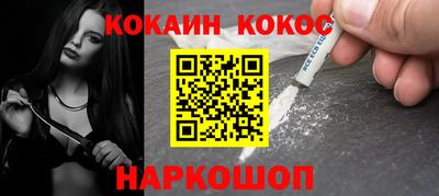 мяу мяу кристалл Бийск