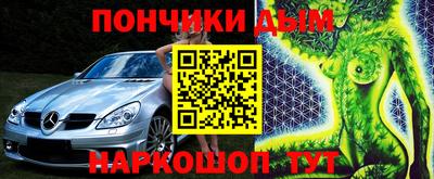 мяу мяу кристалл Бийск
