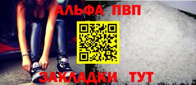мяу мяу кристалл Бийск