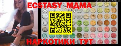 мяу мяу кристалл Бийск
