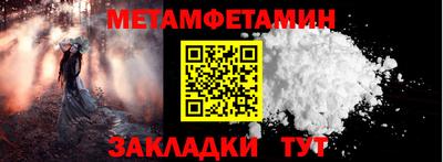 мяу мяу кристалл Бийск