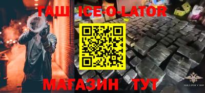 мяу мяу кристалл Бийск