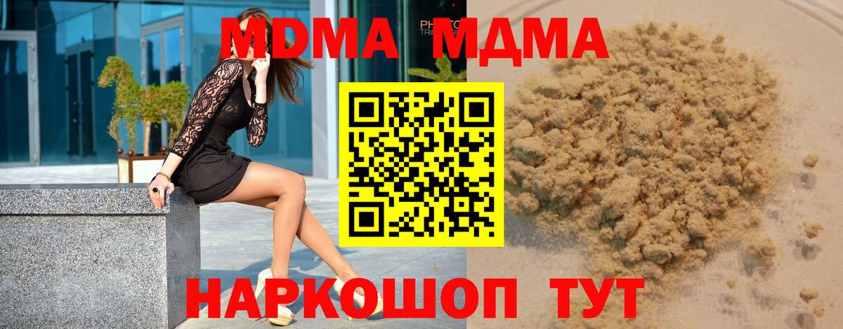MDMA  МДМА кристаллы  MDMA Molly  Вход с VPN  Киров 