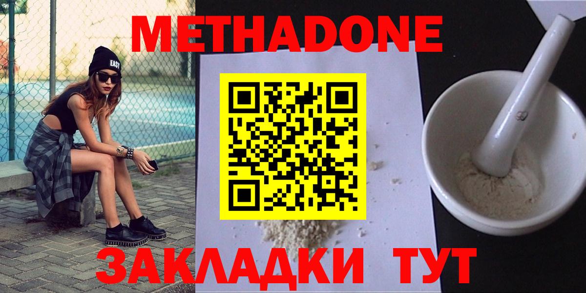 Метадон VHQ  МЕТАДОН VHQ  Вход с VPN  Киров 