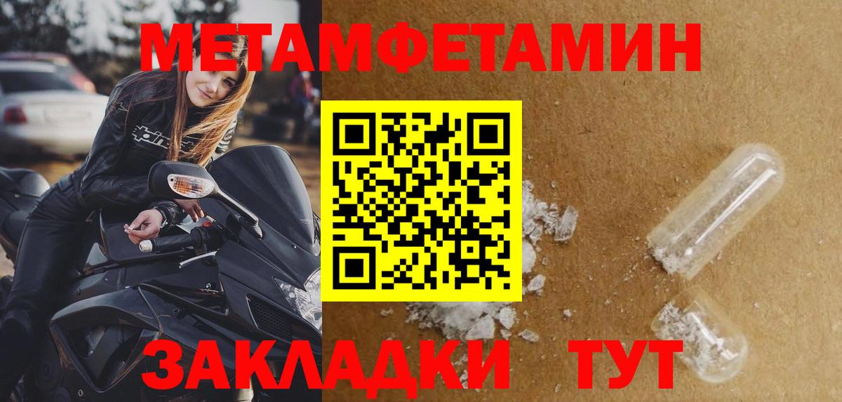 МЕТАМФЕТАМИН Methamphetamine  Вход с VPN  Киров 