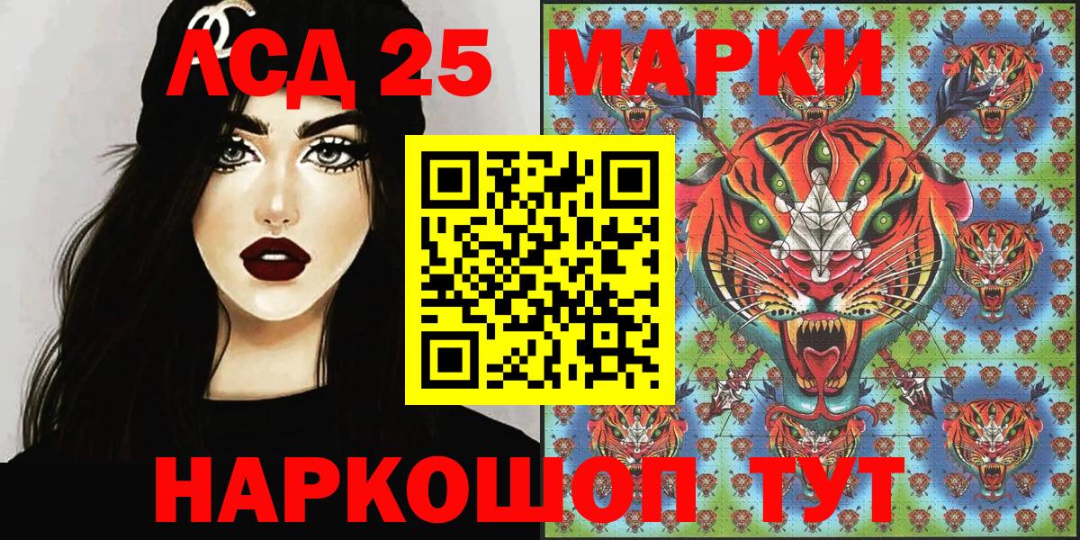 Марки N-bome 1500мкг Киров