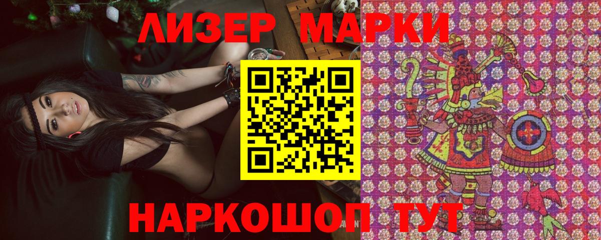 Киров  Наркотические марки 1,5мг  Наркотические марки  Вход с VPN 